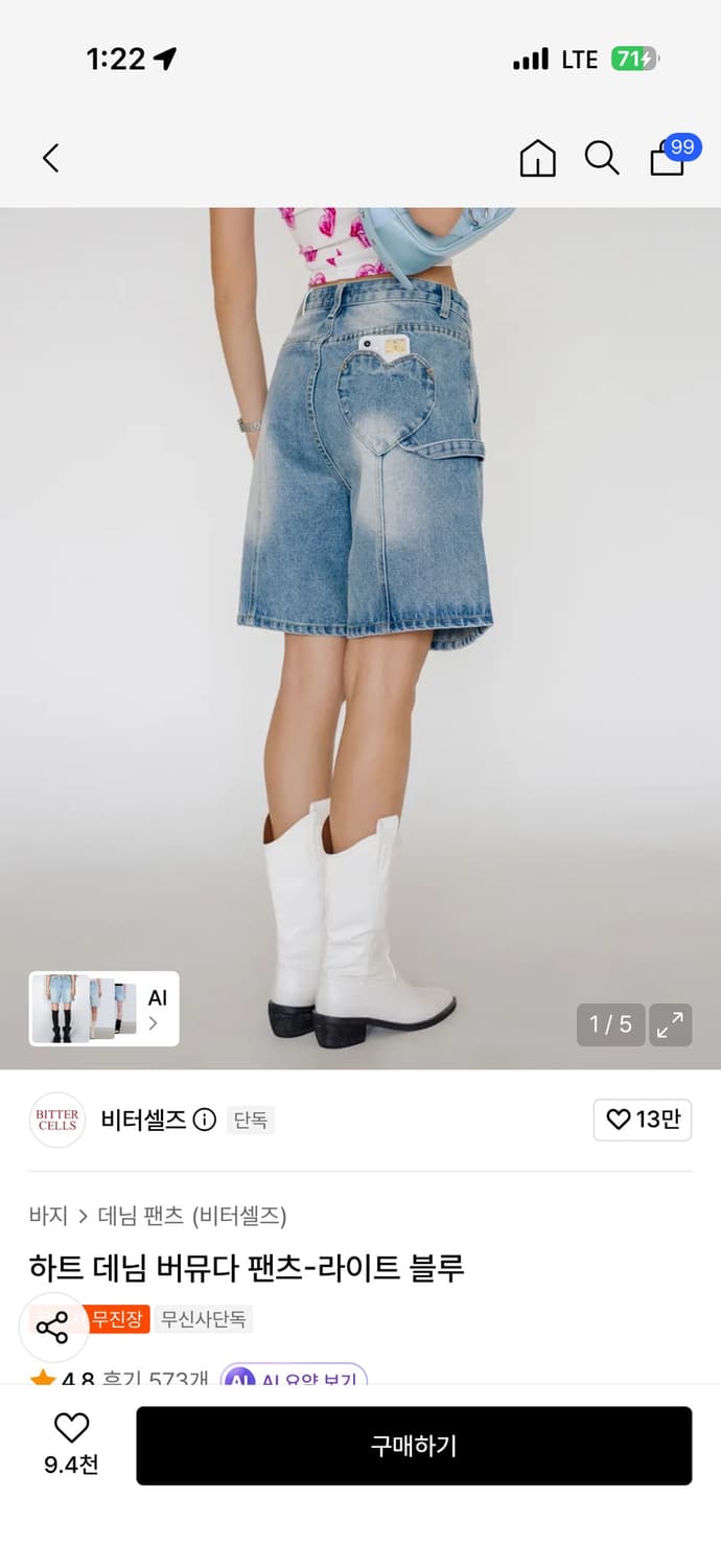 비터셀즈 하트 데님 버뮤다 팬츠 라이트 블루 s 상품이미지1