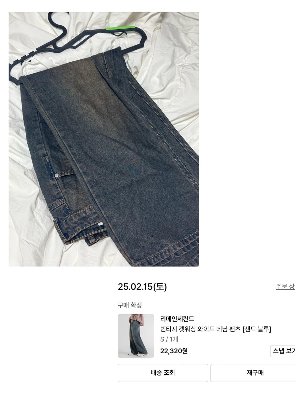 리메인 세컨드 청바지 상품이미지1