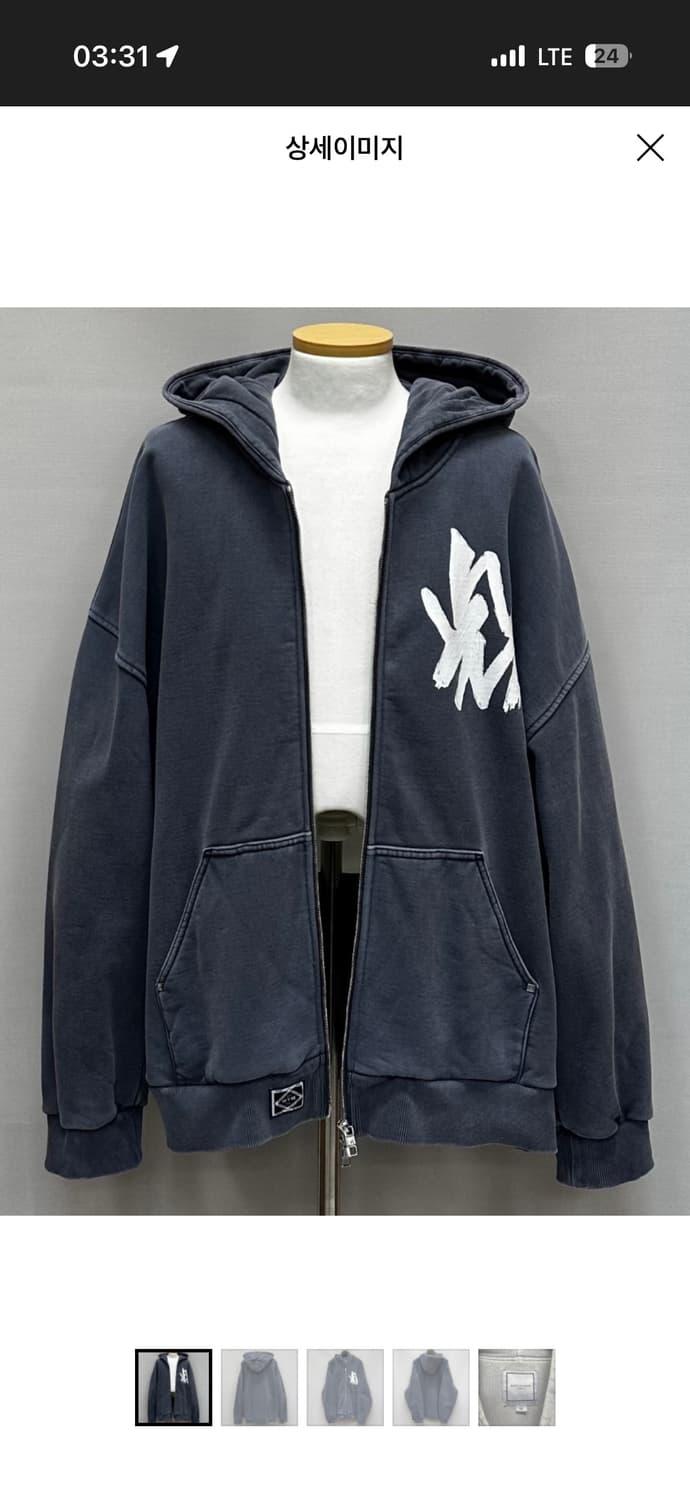 우영미 페인티드 로고 다잉 후드 집업 네이비 50size 상품이미지1