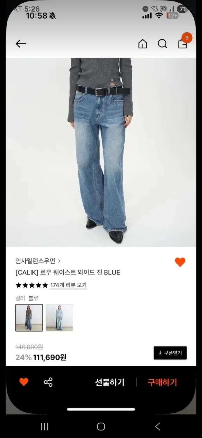 인사일런스 우먼 [CALIK] 로우 웨이스트 와이드 진 BLUE 상품이미지1