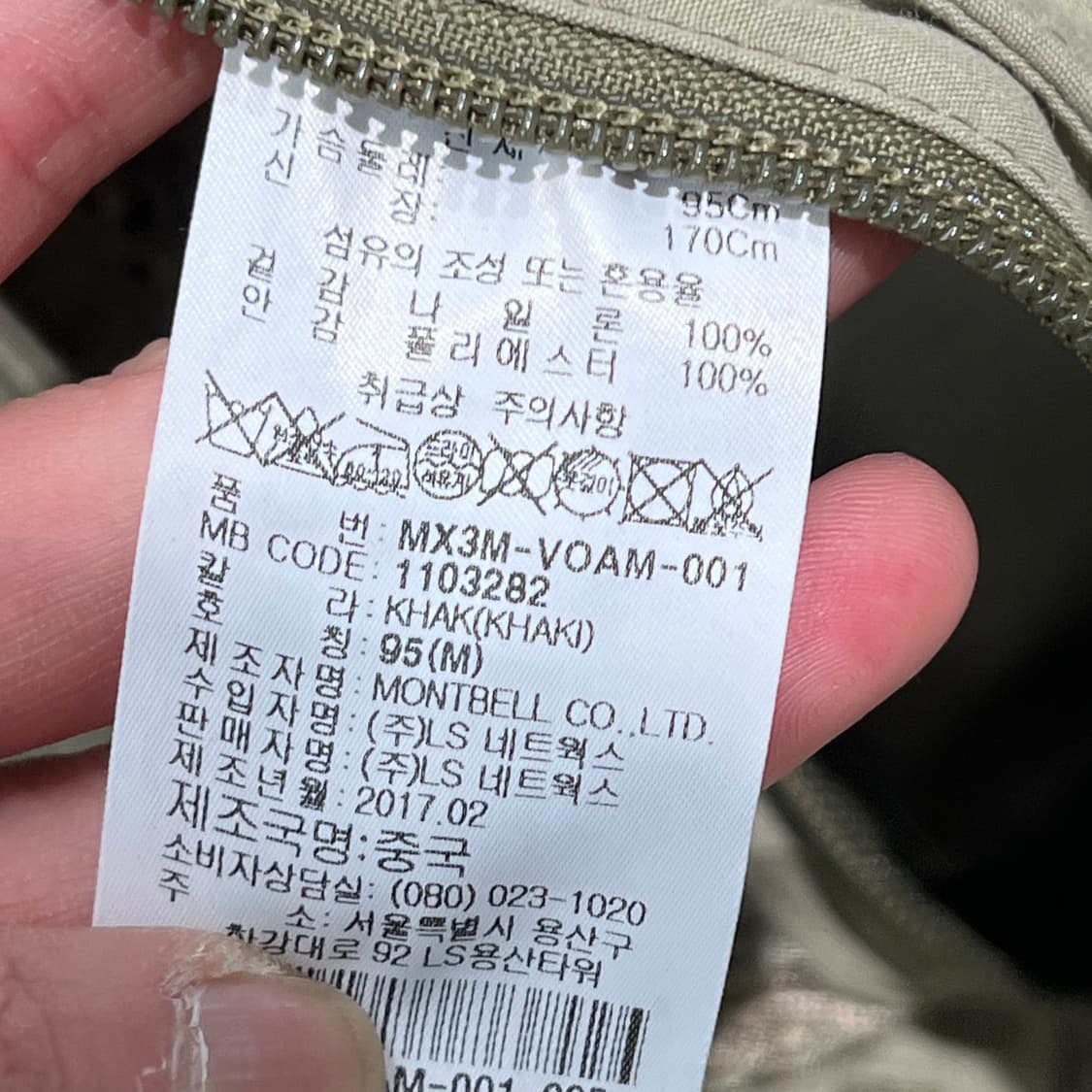 몽벨 멀티포켓 매쉬베스트 s11052 상품이미지6
