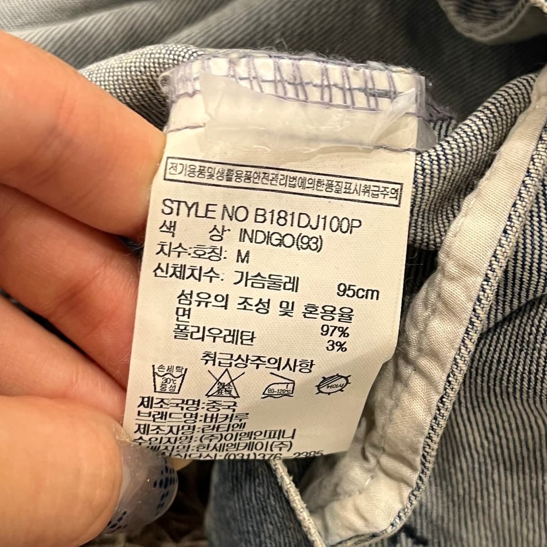 버커루 디스 워싱 데님 트러커 자켓 상품이미지6