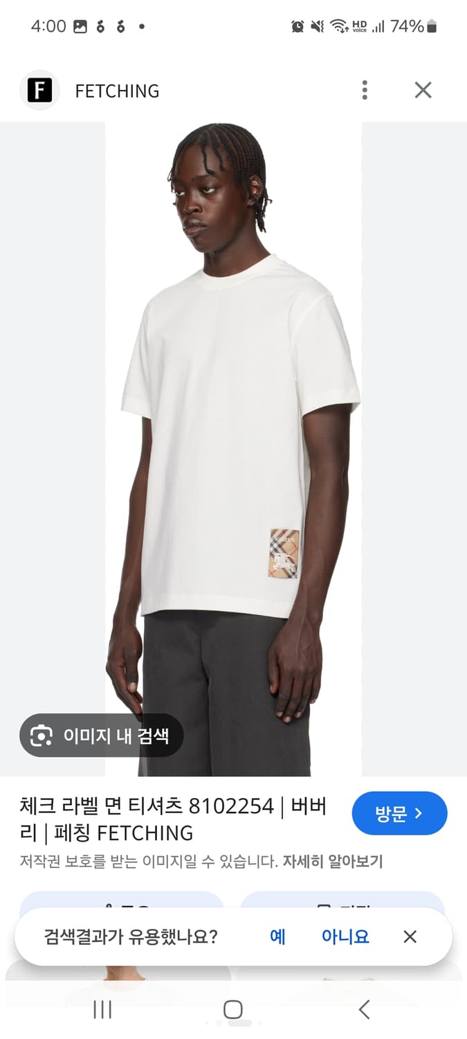 버버리 최신형 화이트 EKD 패치 반팔 L 정품검수완료 상품이미지3