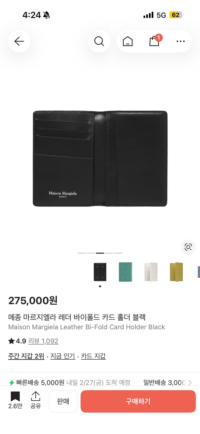 급처) 메종 마르지엘라 레더 바이폴드 카드지갑 블랙 상품이미지2