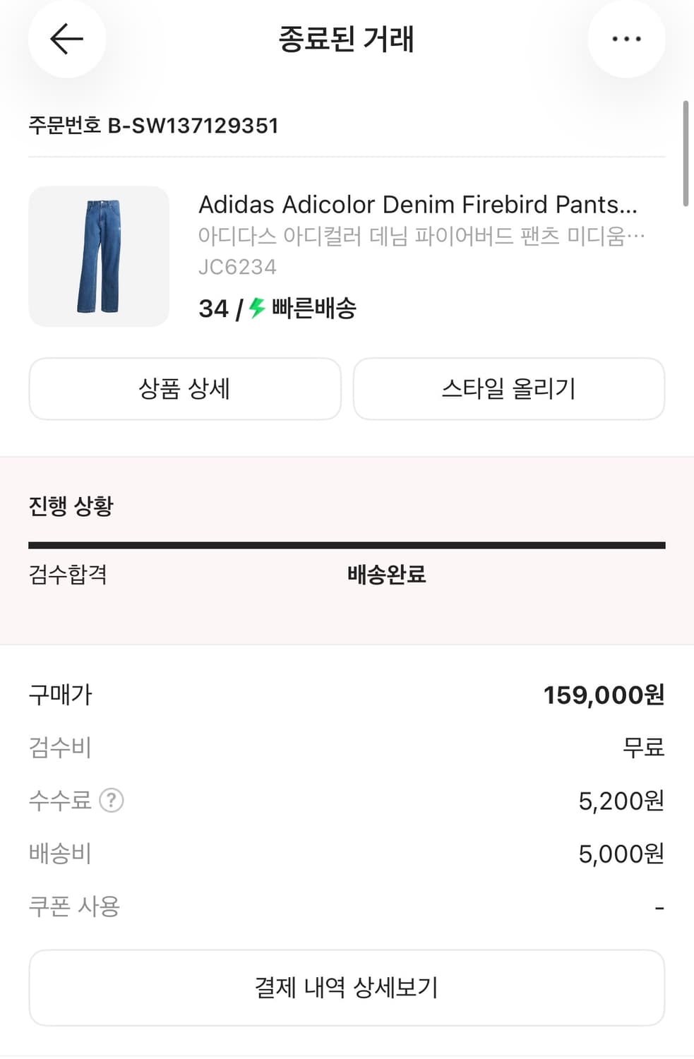 아디다스 아이컬러 데님 파이어버드 상품이미지2