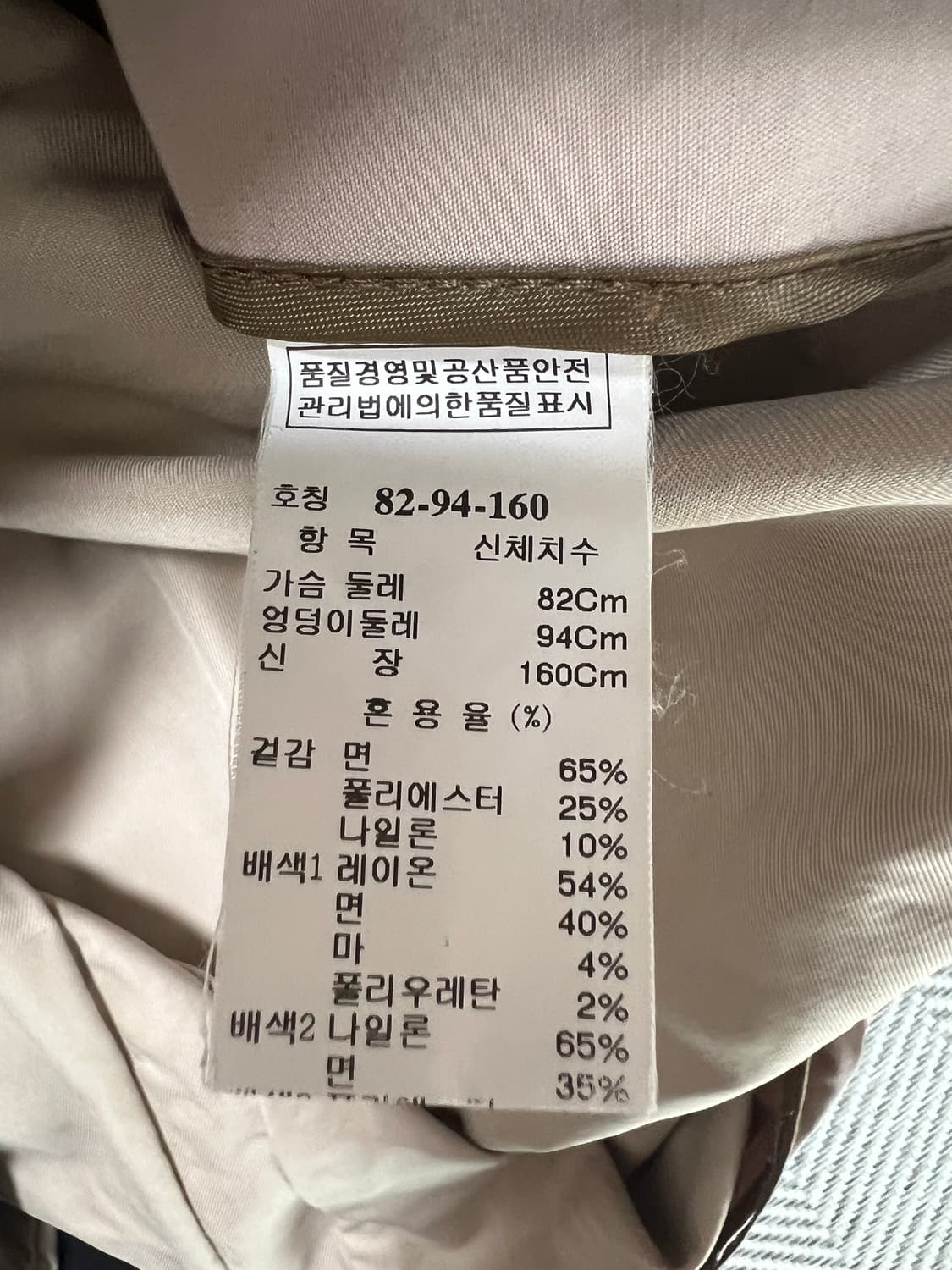 한섬 시스템 SYSTEM 트렌치 점퍼 정품 상품이미지4