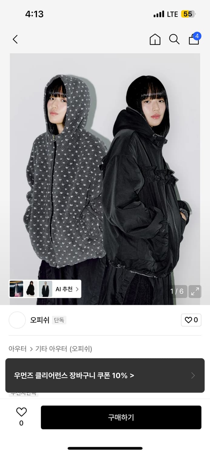 오피쉬 리버시블 프릴 자켓 REVERSIBLE FRILL HOODED 상품이미지1