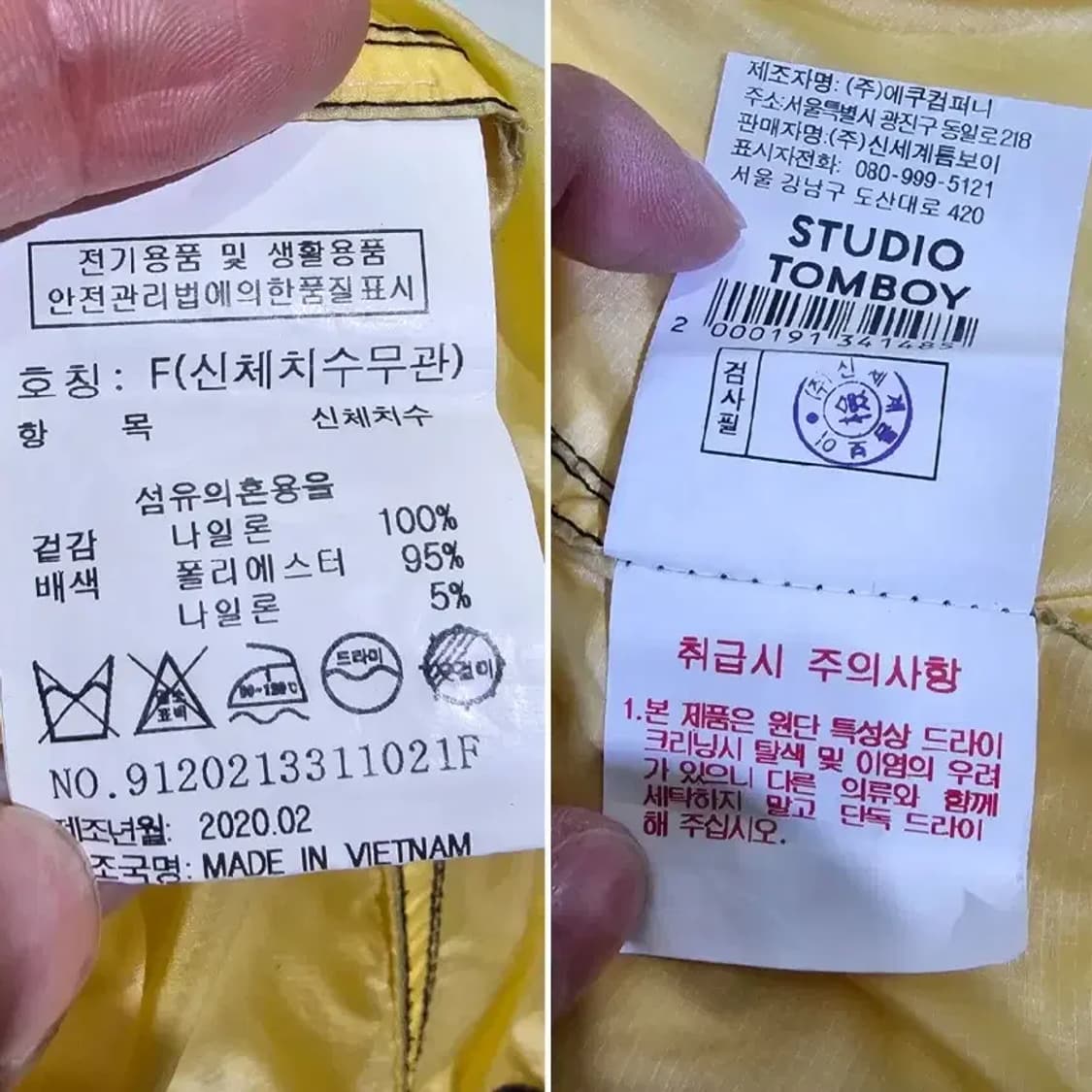 스튜디오 톰보이 립스탑 윈드브레이커 (105~110 오버핏) 상품이미지9