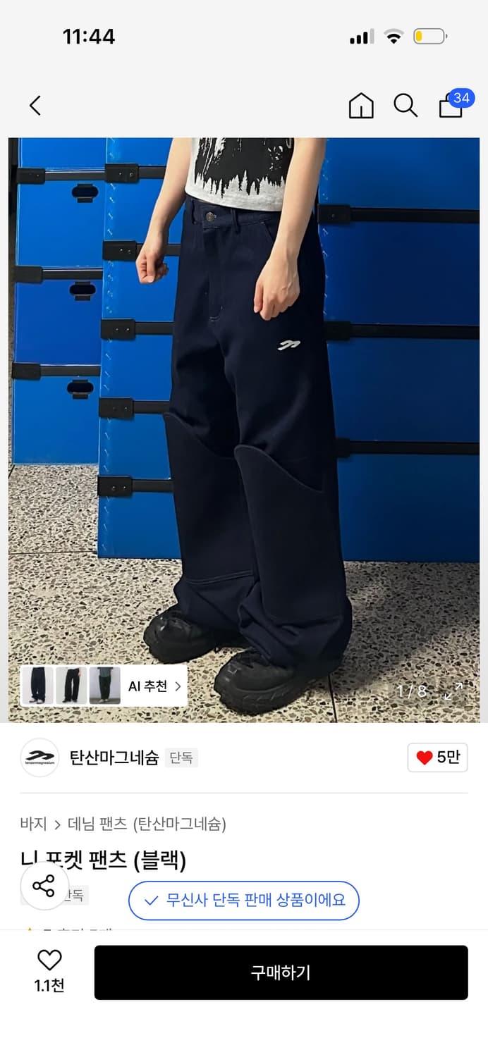 탄산마그네슘 니 포켓 팬츠 (블랙) 1사이즈 상품이미지1