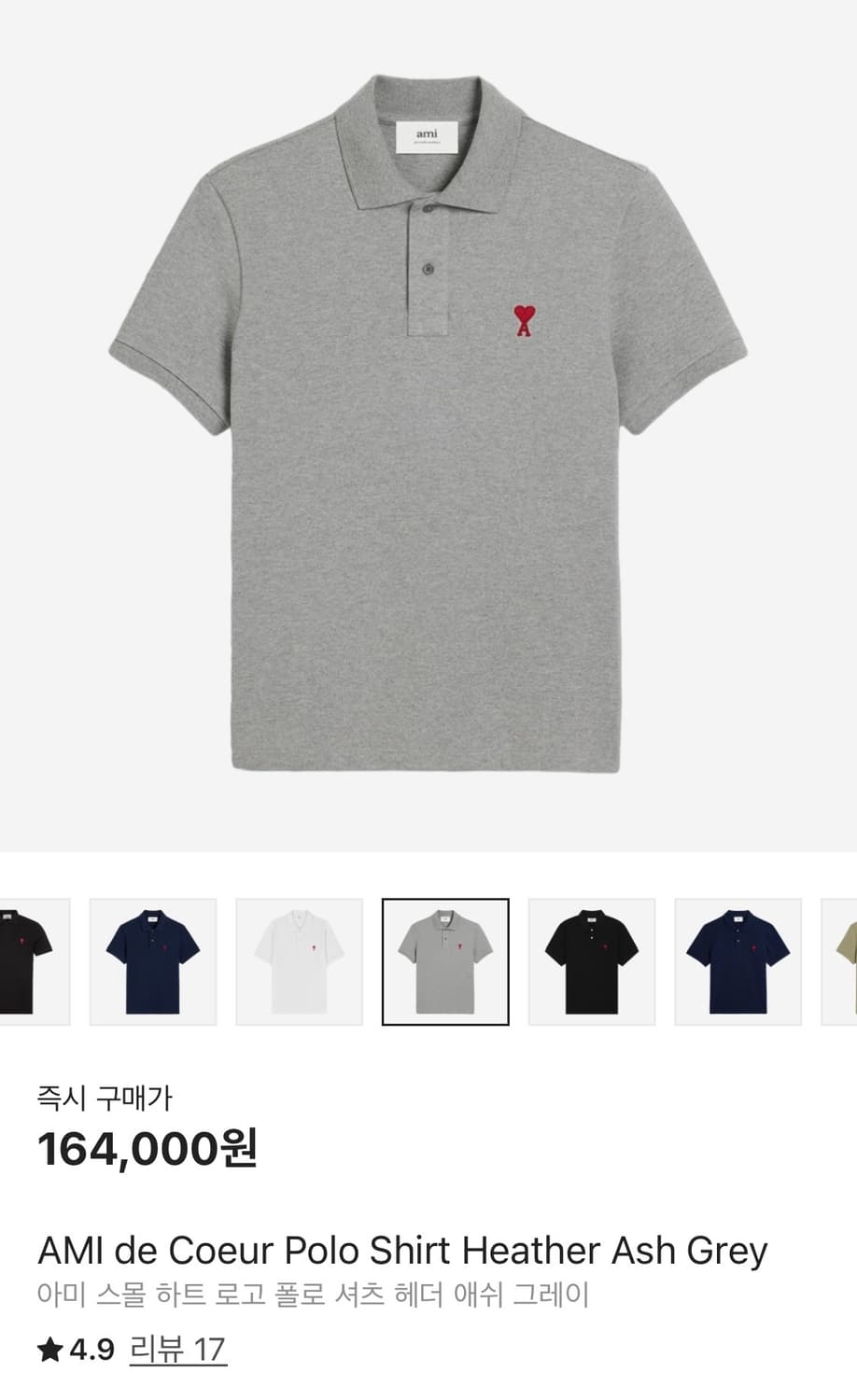 아미 카라티 s 상품이미지1