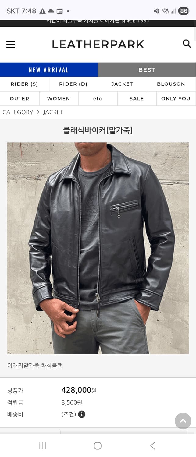 레더파크 말가죽 싱글라이더 자켓 XL 새상품급 판매 상품이미지5