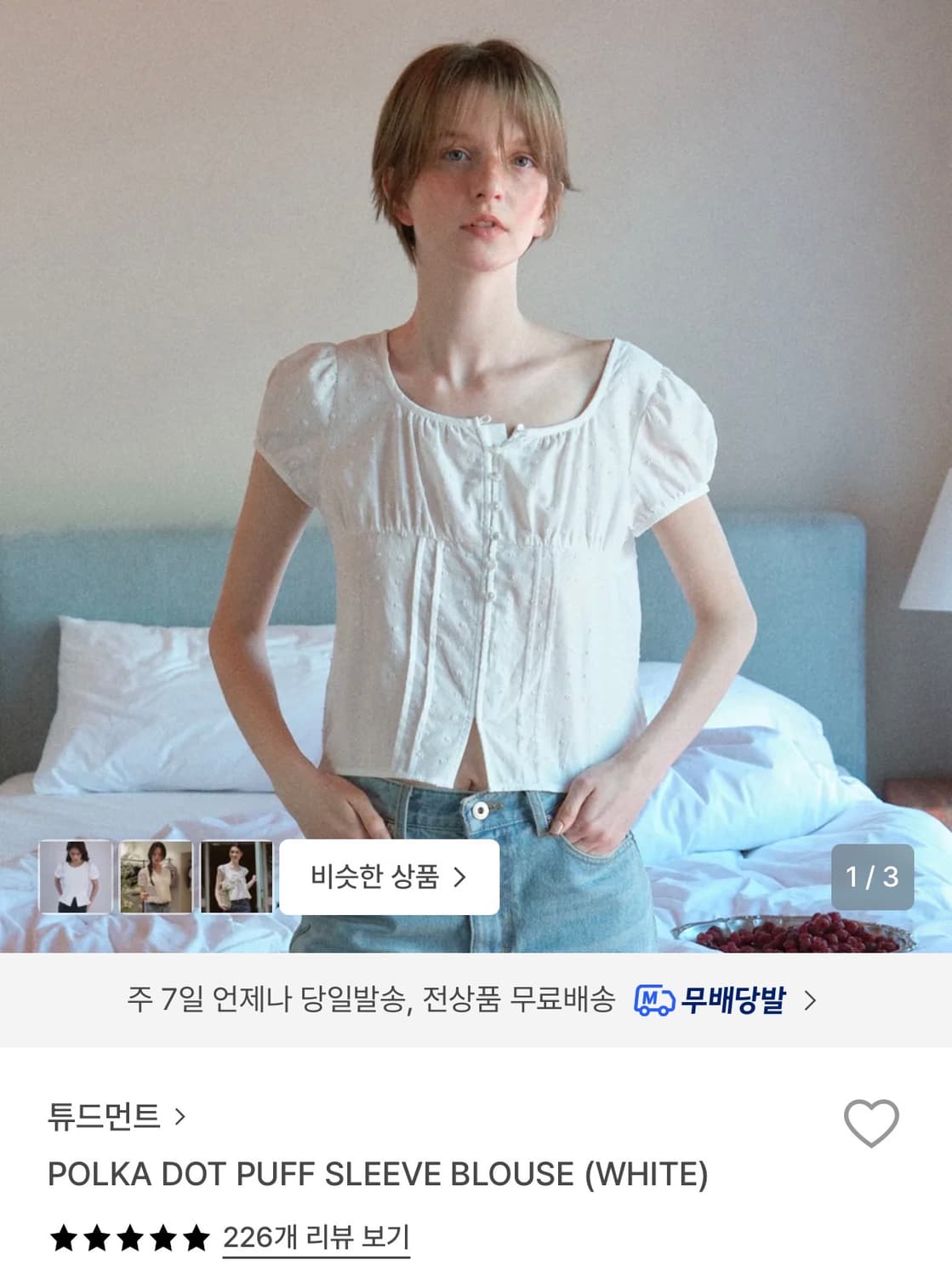 (무료배송)튜드먼트 블라우스 화이트 m 상품이미지1