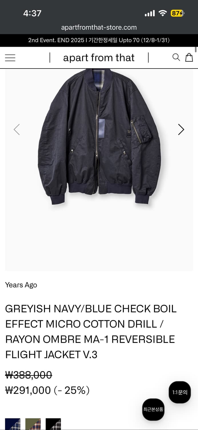 이얼즈어고 ma-1 리버서블 L 상품이미지1