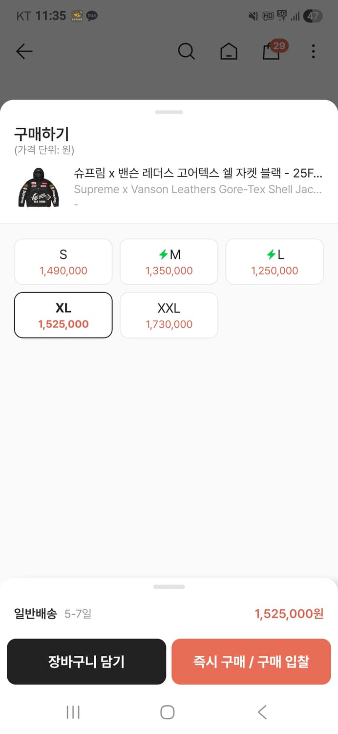 슈프림 x 밴슨 레더스 고어텍스 쉘 자켓 블랙 - 25FW XL 상품이미지2