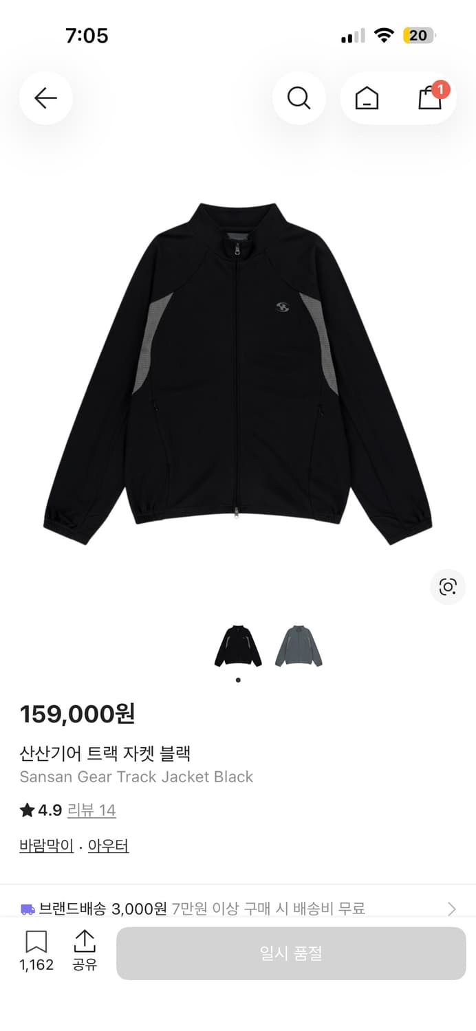 산산기어 트랙자켓 2사이즈 상품이미지3