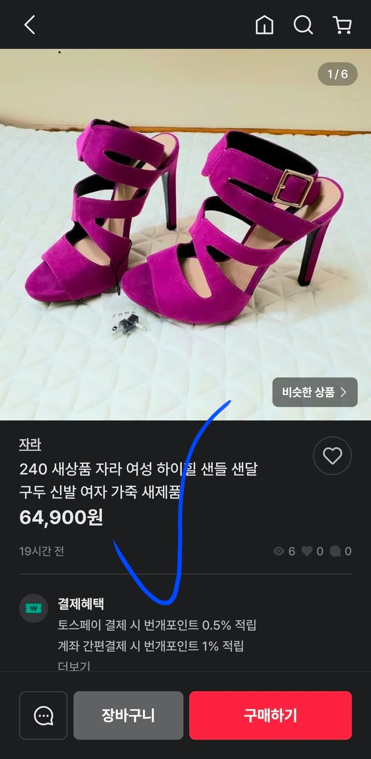 새상품 자라 큐빅 스트랩 하이힐 샌들 샌달  36 230 구두  찐 이쁨 상품이미지9