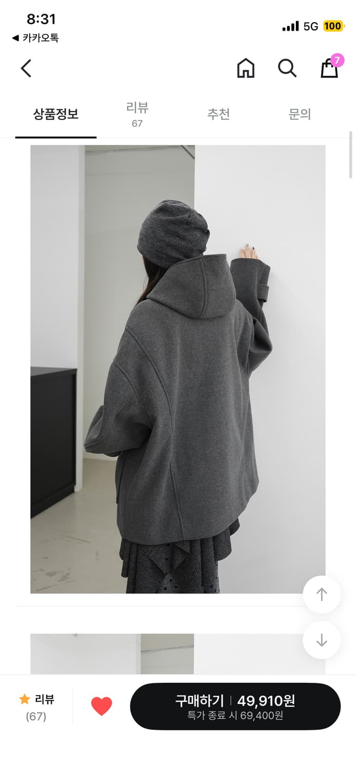 BY1 로베이 울 후드 코트 그레이 상품이미지4