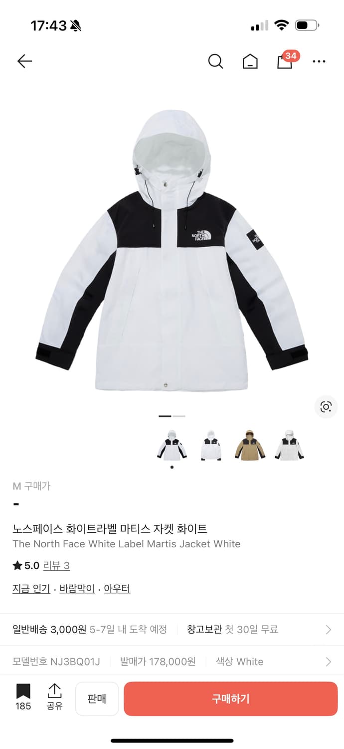 노스페이스 화이트 마티스 자켓 팔아욧 ㅠ 상품이미지1