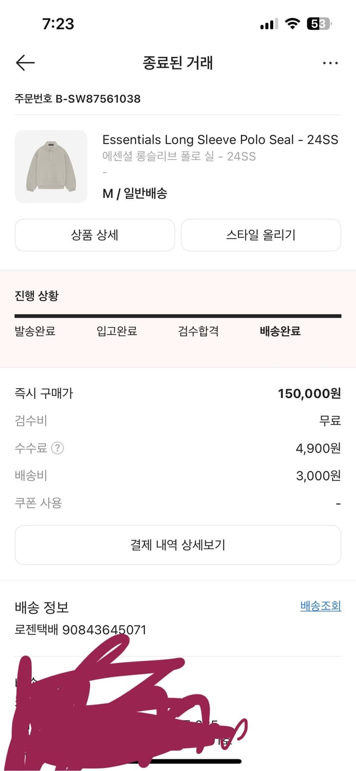 에센셜 피오갓 롱슬리브 팝니다 상품이미지2