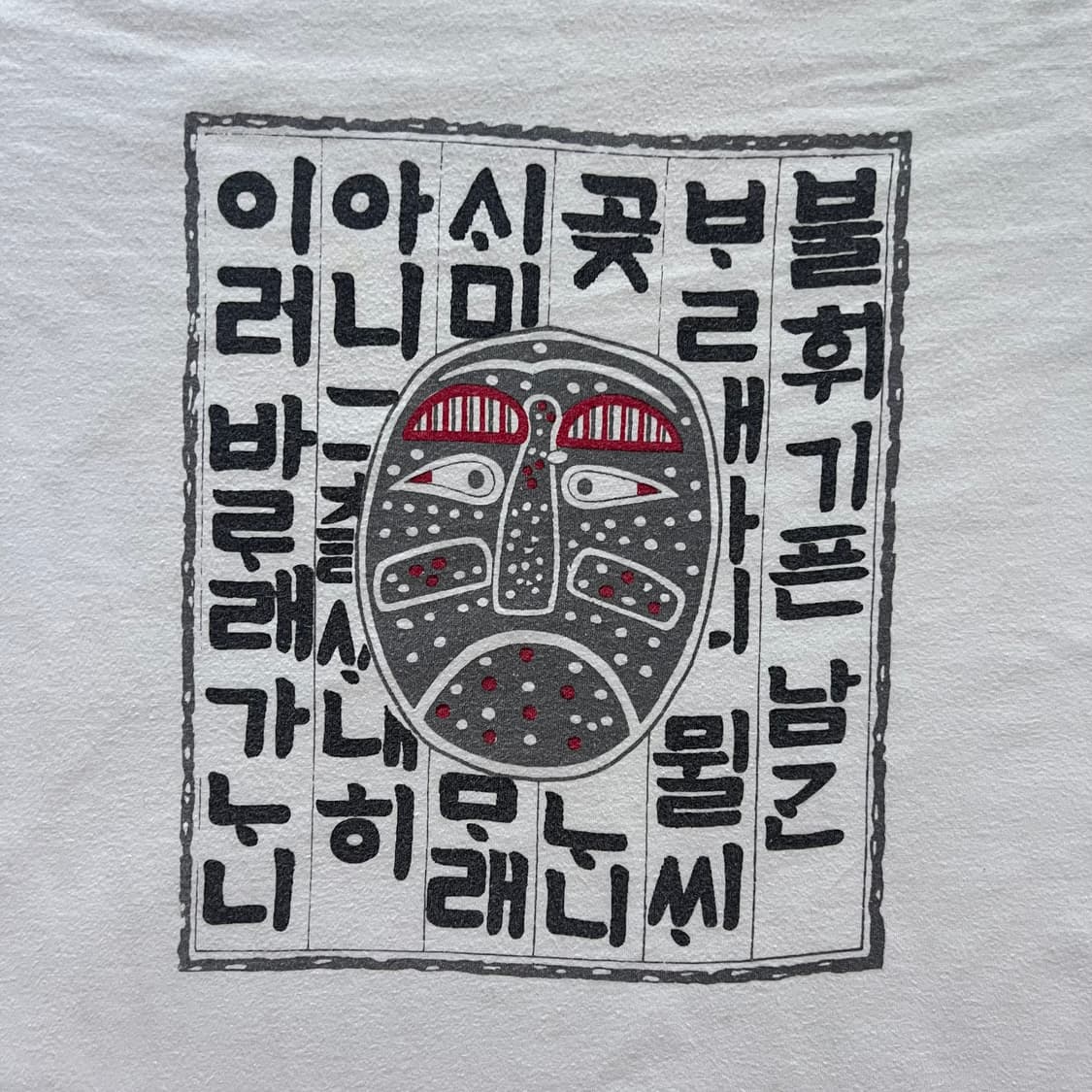 [L추정] 한국 빈티지 용비어천가 티셔츠 상품이미지2
