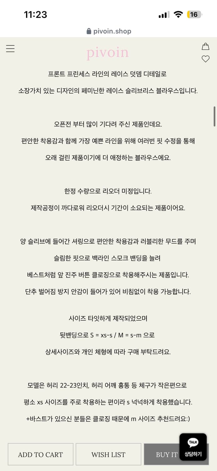 피브안 스완 레이스 블라우스 m 상품이미지9