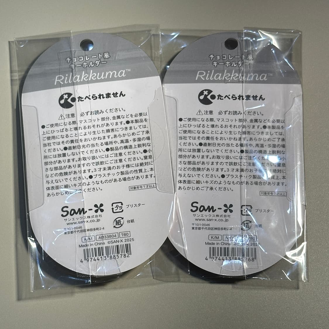 새상품) 고전 산엑스 리락쿠마 2종 상품이미지5