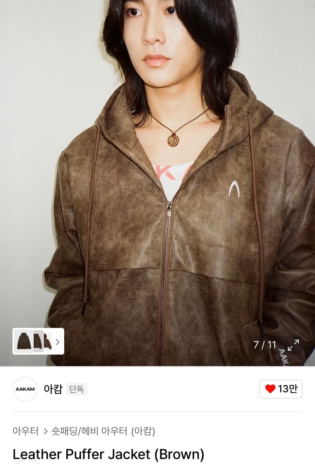 아캄 Leather Puffer Jacket (Brown) 상품이미지1