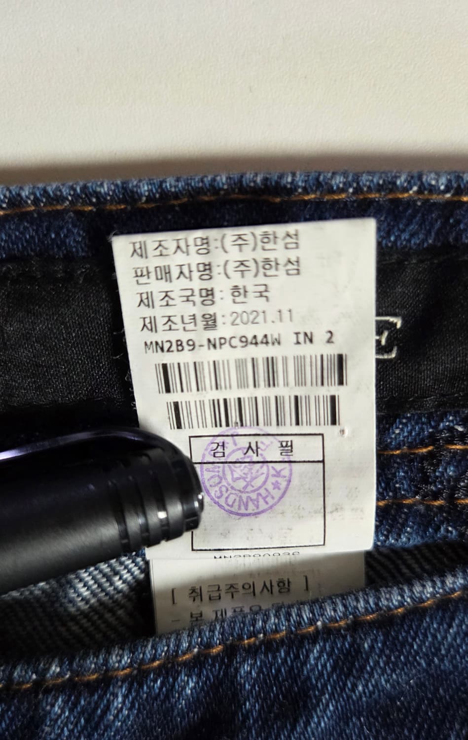 한섬 마인 2022 자수 로고 패턴 데님 팬츠 64-94 상품이미지9