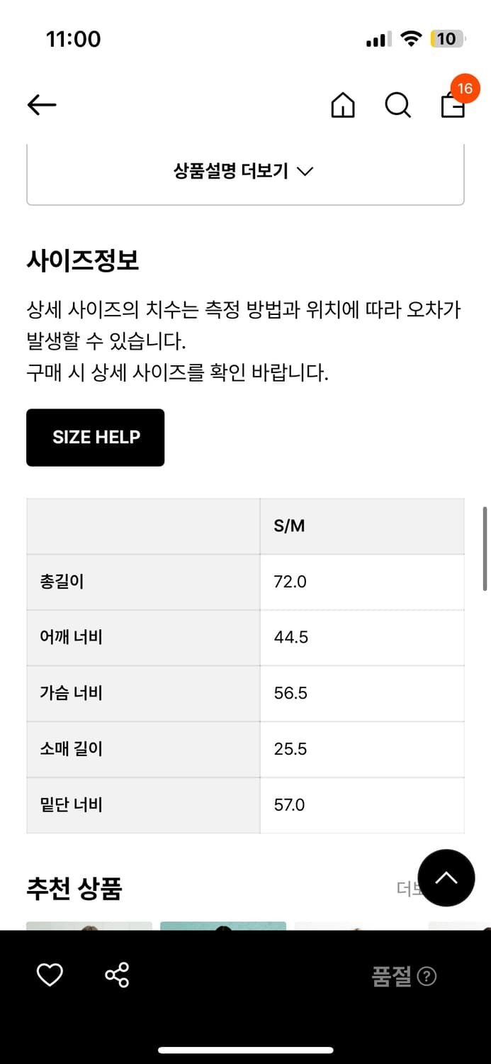 오픈와이와이 리본 티셔츠 ribbon yy t 상품이미지3