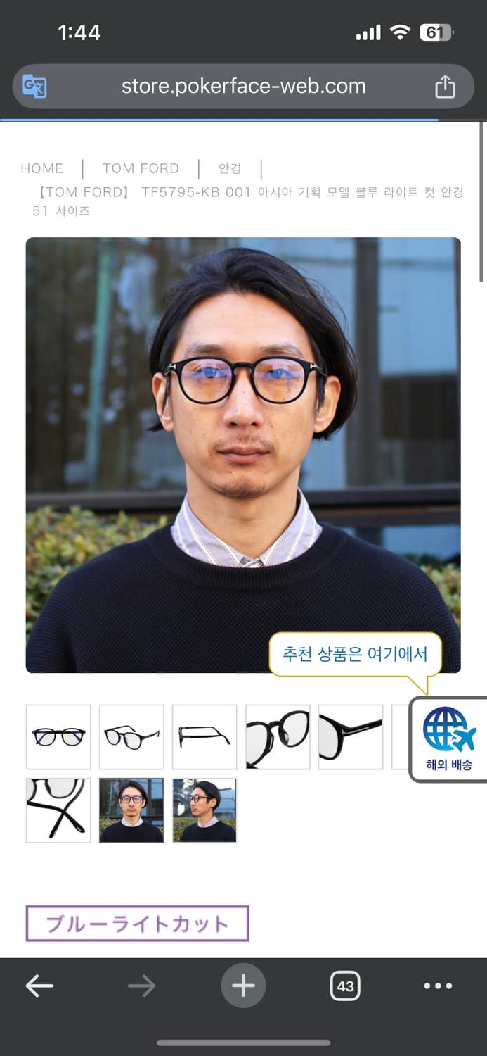 Tom ford TF5795 상품이미지9