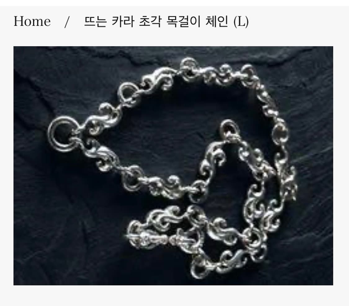 구매) 퍼스트애로우 체인라지구합니다 상품이미지1