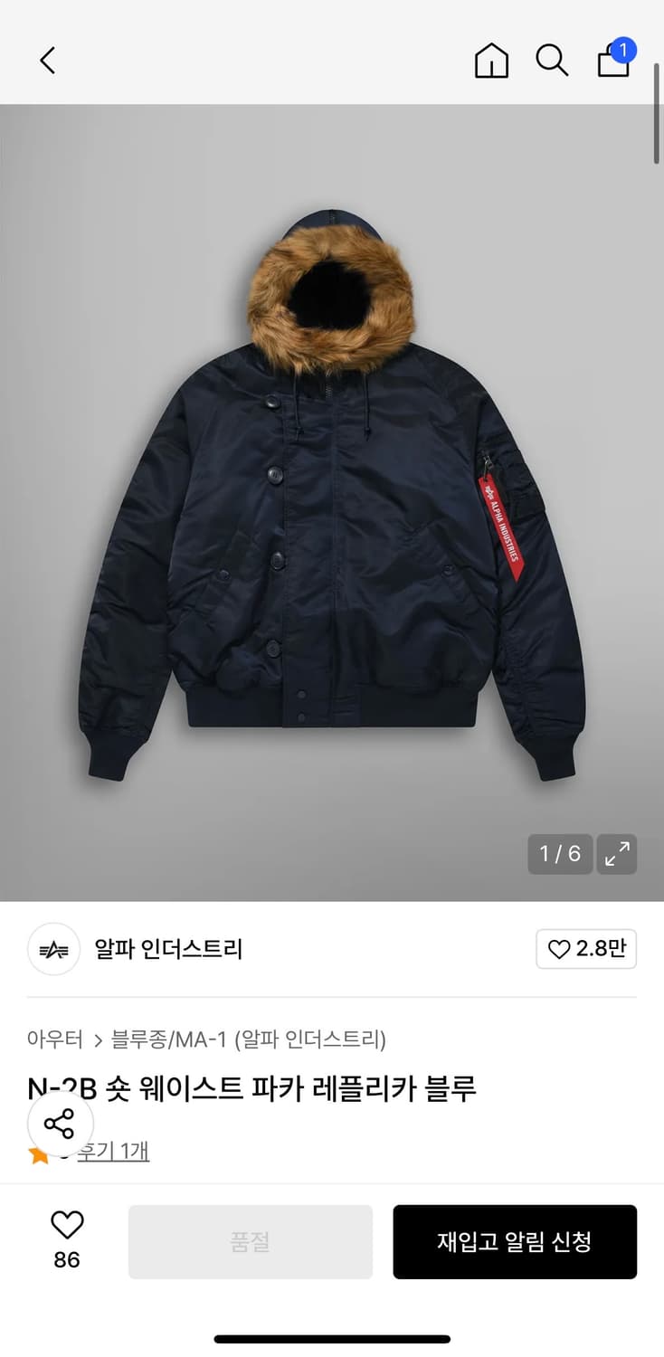 알파인더스트리 n2b 상품이미지1