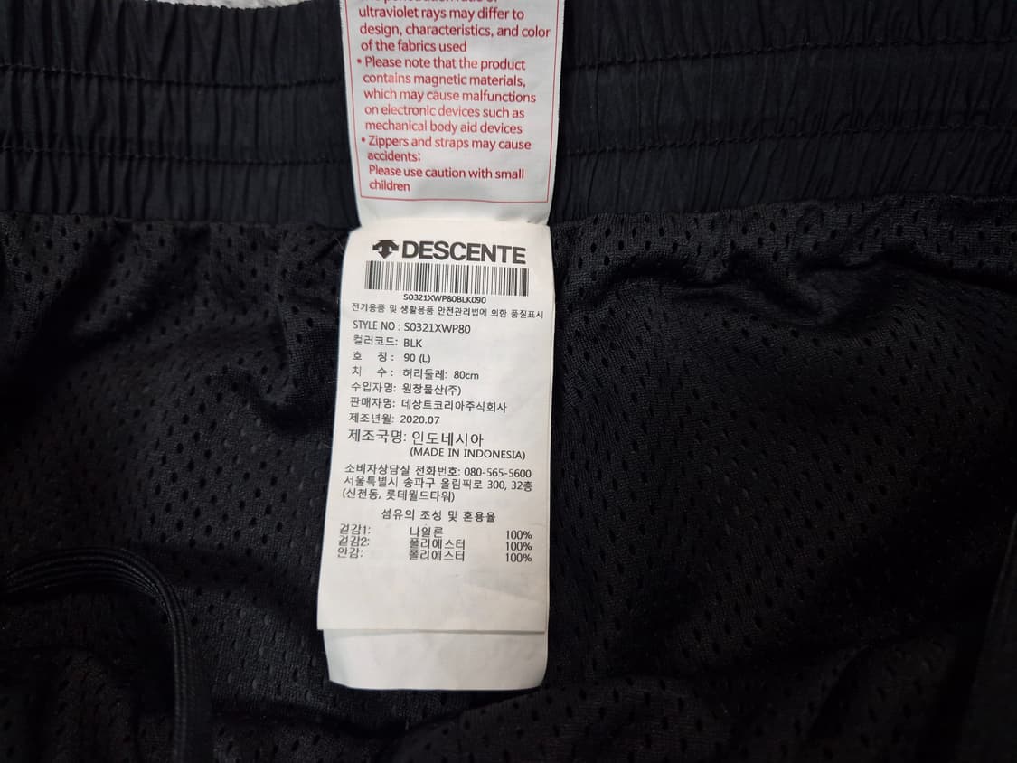 데상트 남성 우븐 나일론 조거 팬츠 L(80) 상품이미지6