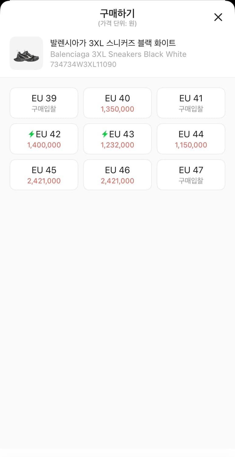 발렌시아가 3xl 블랙 41 상품이미지2