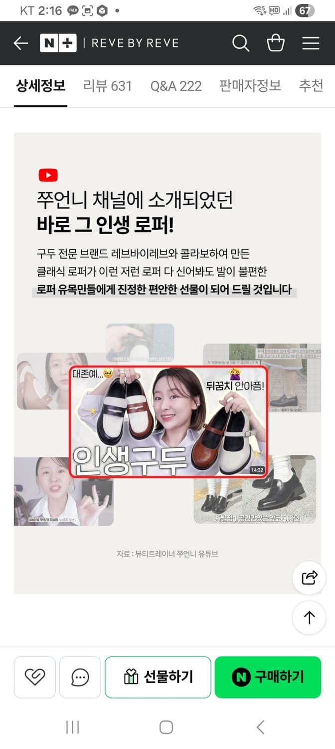 쭈언니 x 레브바이레브 클래식 로퍼 여자 구두 240 새상품 상품이미지7