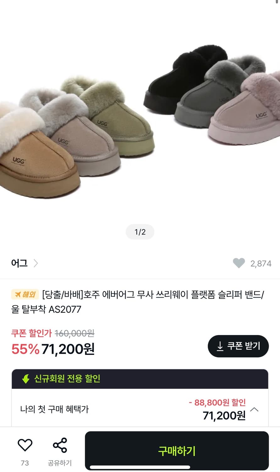 UGG 어그 슬리퍼 235 상품이미지7