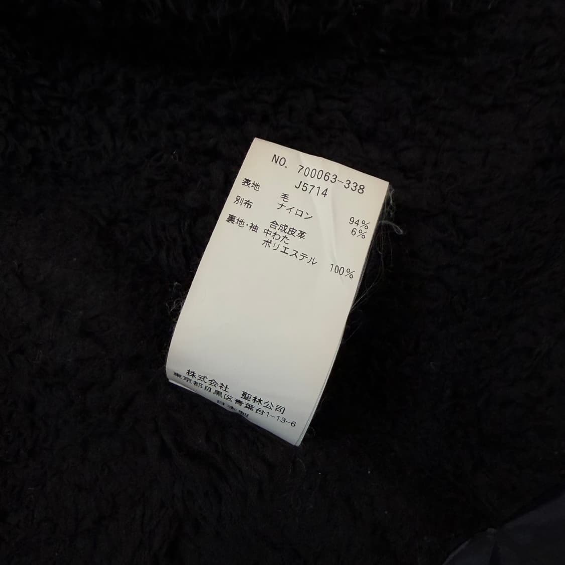 blue blue japan 블루블루 재팬 시어링 울코트 자켓  상품이미지3