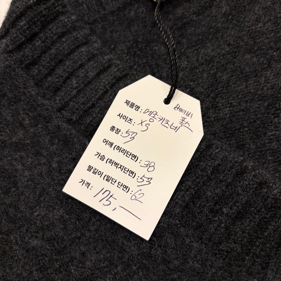 [XS] 메종키츠네 베이비폭스 패치 가디건 차콜 C83 상품이미지4