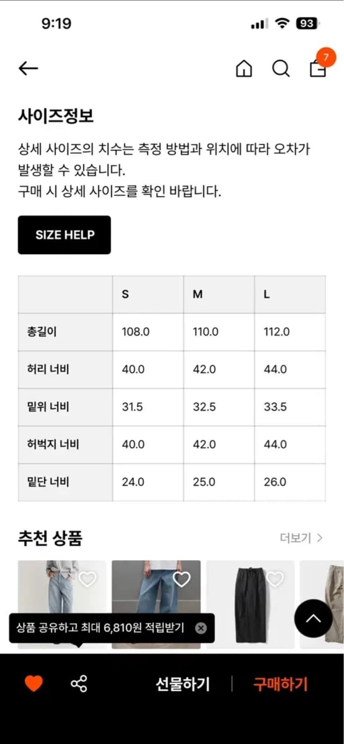 언지미크 흑청 바지 (s) 상품이미지2
