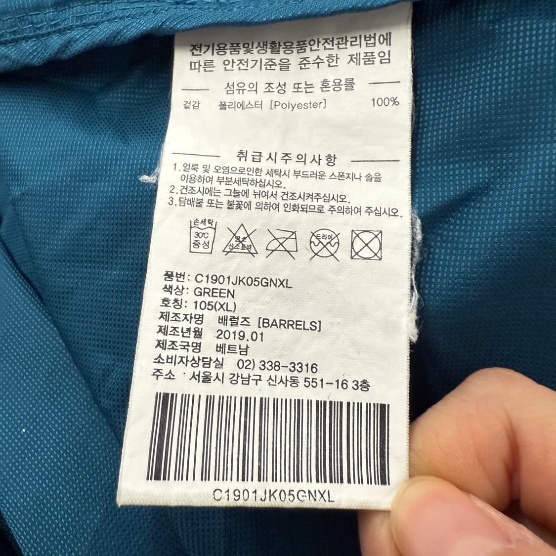 [정품/XL] 커버낫 블루 윈드브레이커 바람막이 후드 자켓 b19 상품이미지6