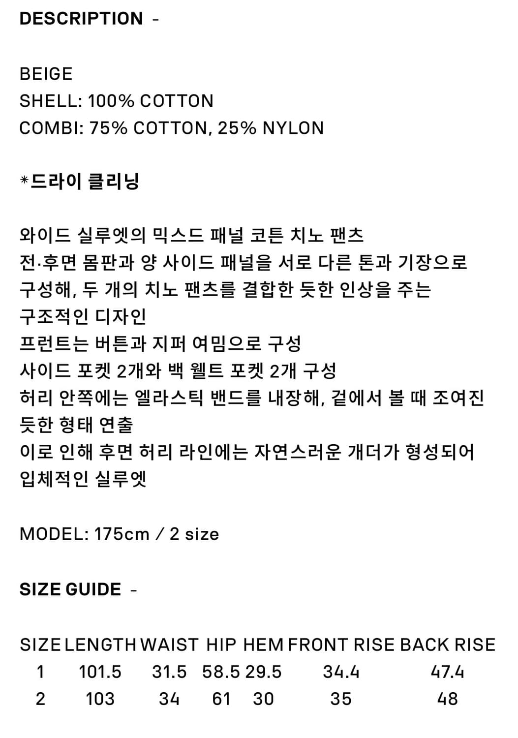 스탠드얼론 패널팬트 상품이미지5