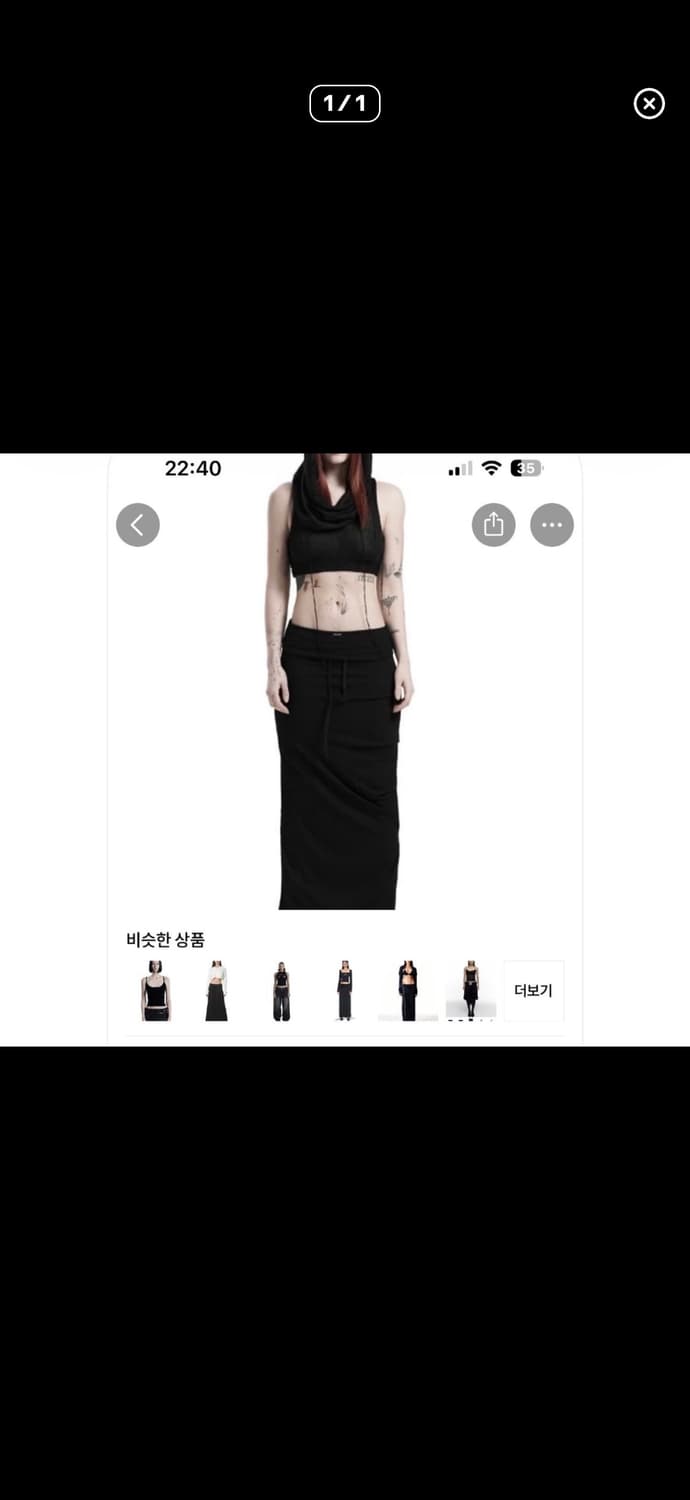 오도어롱스커트 상품이미지1