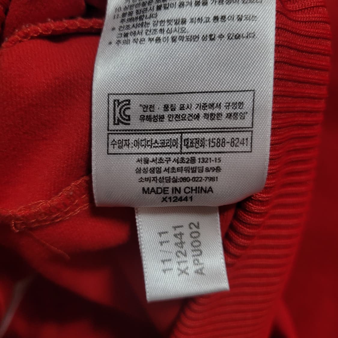 아디다스 잉글랜드 제라드 트랙탑 져지 상품이미지8