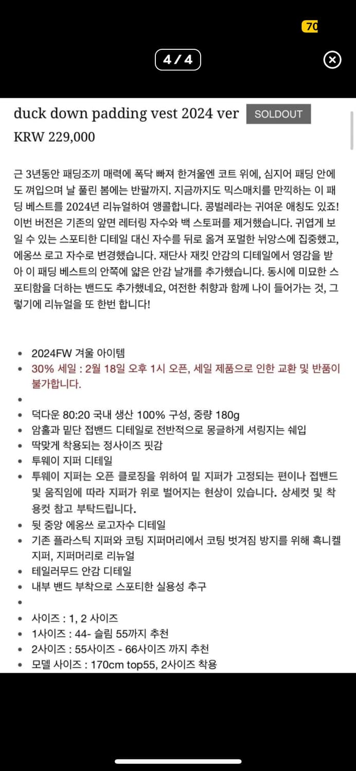 에옹쓰 조끼패딩 상품이미지2