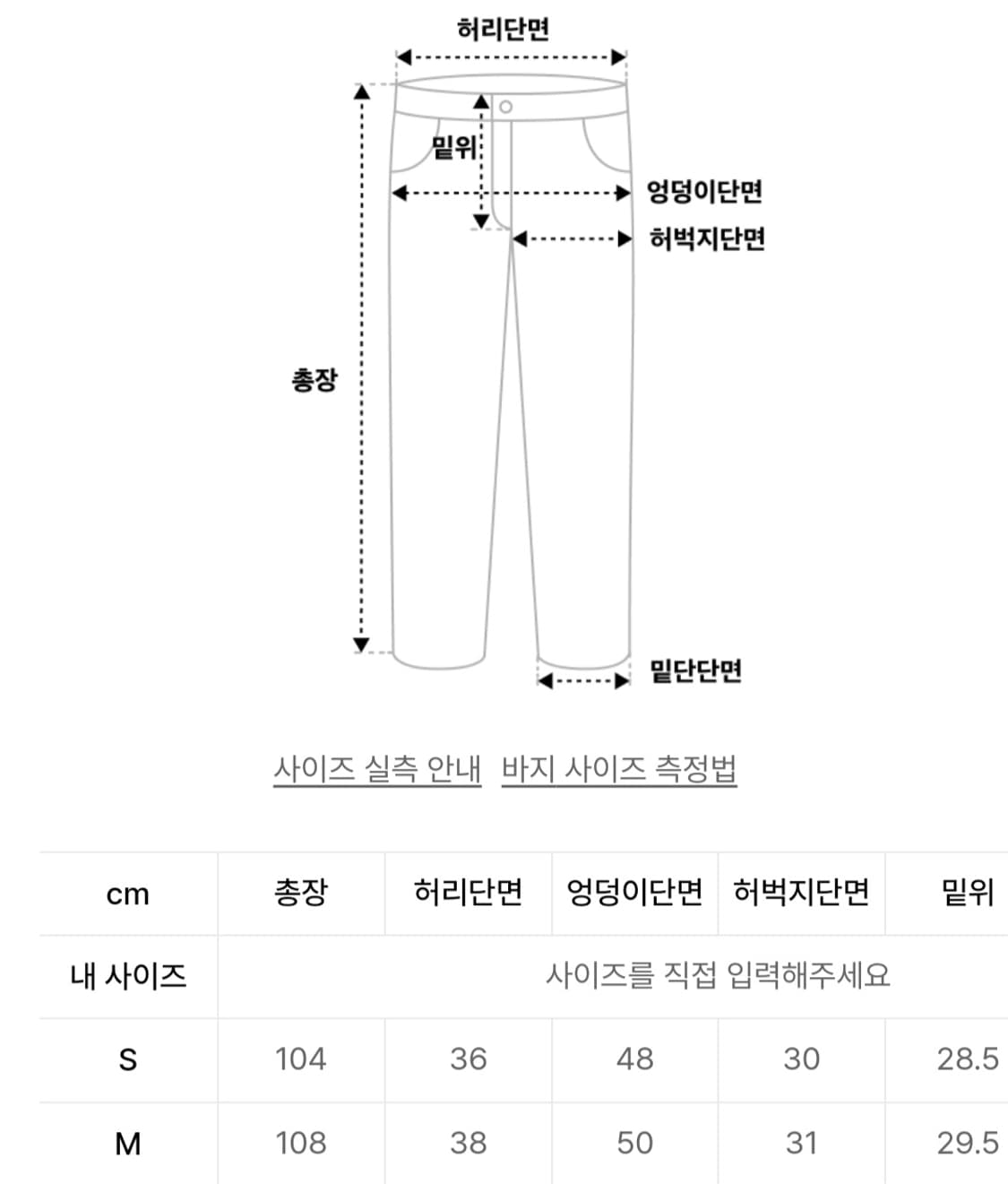 마틴킴 팬츠 상품이미지7