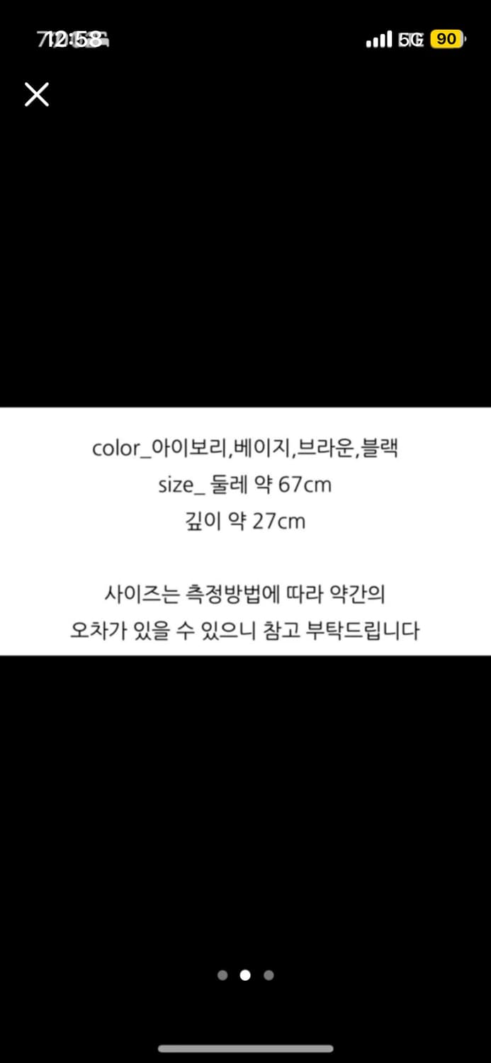 곰돌이 귀달이 모자 미사용 상품이미지2