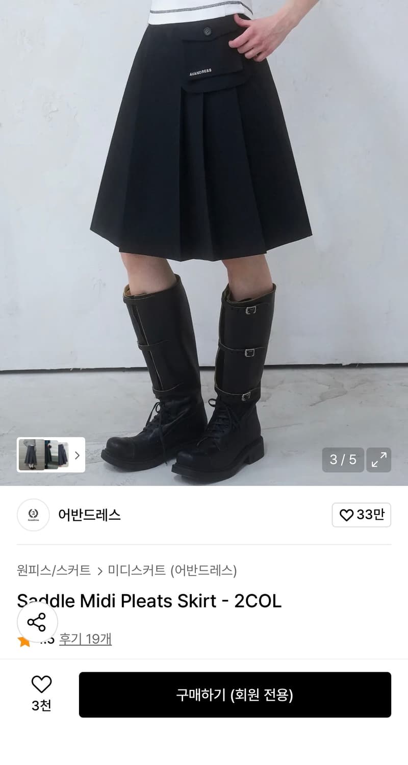 어반드레스 미디 플리츠 스커트 블랙 상품이미지1