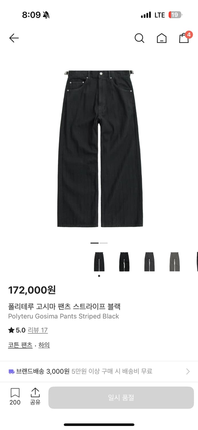 [4] 폴리테루 스트라이프 고시마 상품이미지1