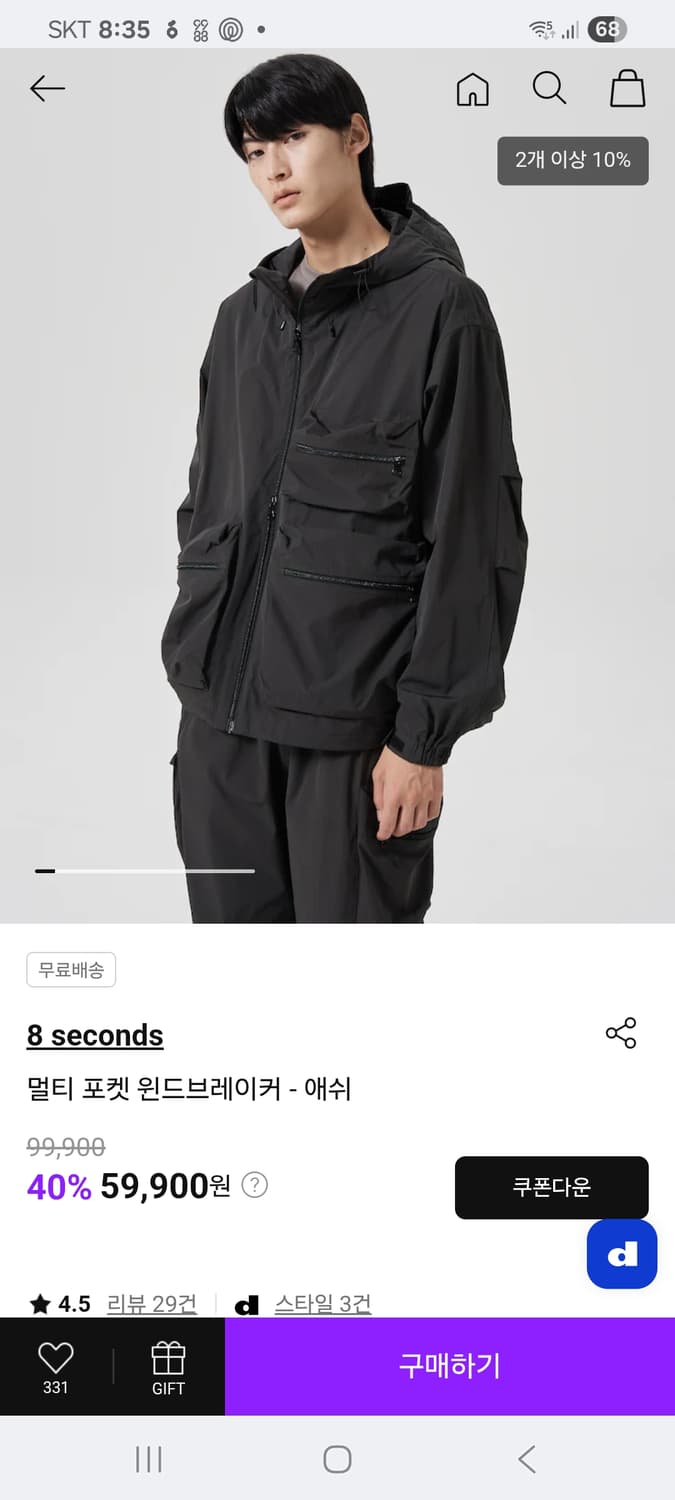 에잇세컨즈 바람막이 (멀티포켓 윈드브레이커) 상품이미지3