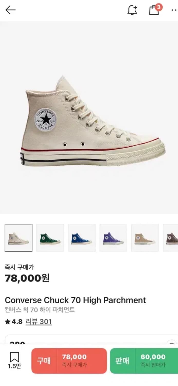 컨버스 척70 하이 파치먼트 280 상품이미지1